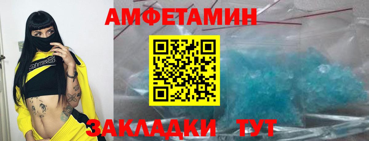 Amphetamine Розовый Долгопрудный