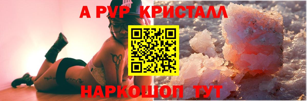 Долгопрудный  APVP СК КРИС  Alfa_PVP Crystall  Вход с VPN 