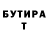 Бутират BDO Alex Raill