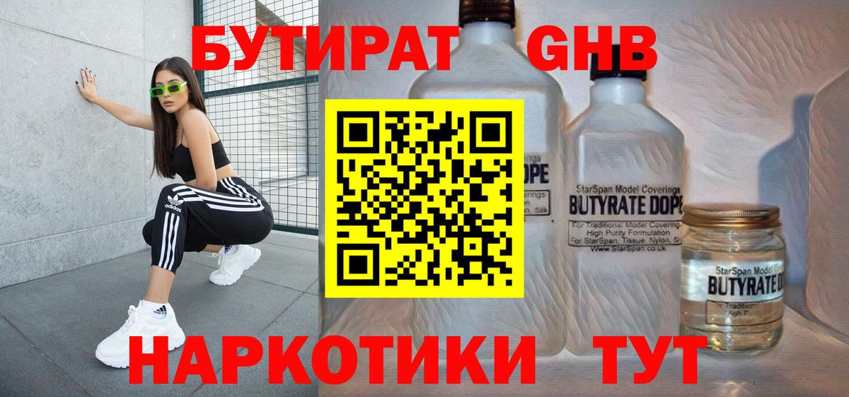 Долгопрудный  Бутират оксана  Вход с VPN 