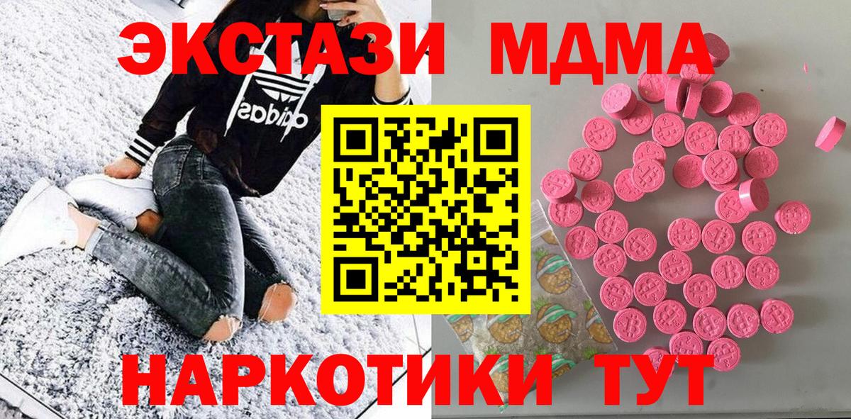 Экстази диски  Вход с VPN  Долгопрудный  Экстази 280мг 