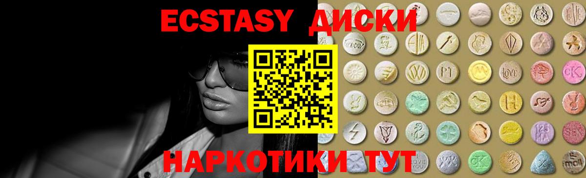 Ecstasy 280мг Долгопрудный