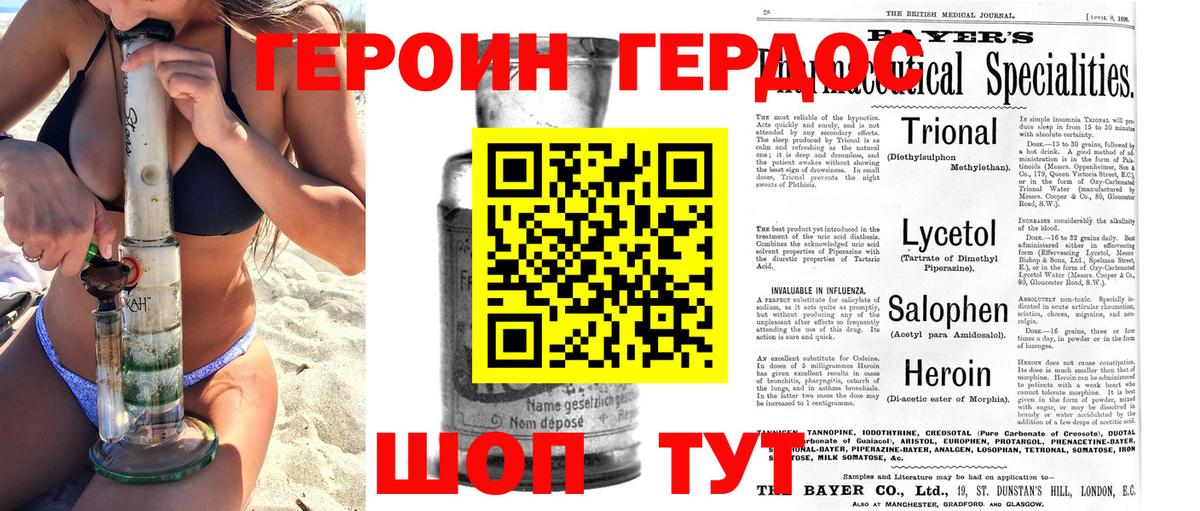 Героин VHQ  Вход с VPN  Долгопрудный 