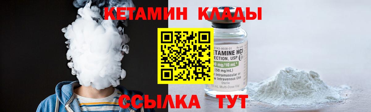 Кетамин ketamine  Кетамин VHQ  Вход с VPN  Долгопрудный 
