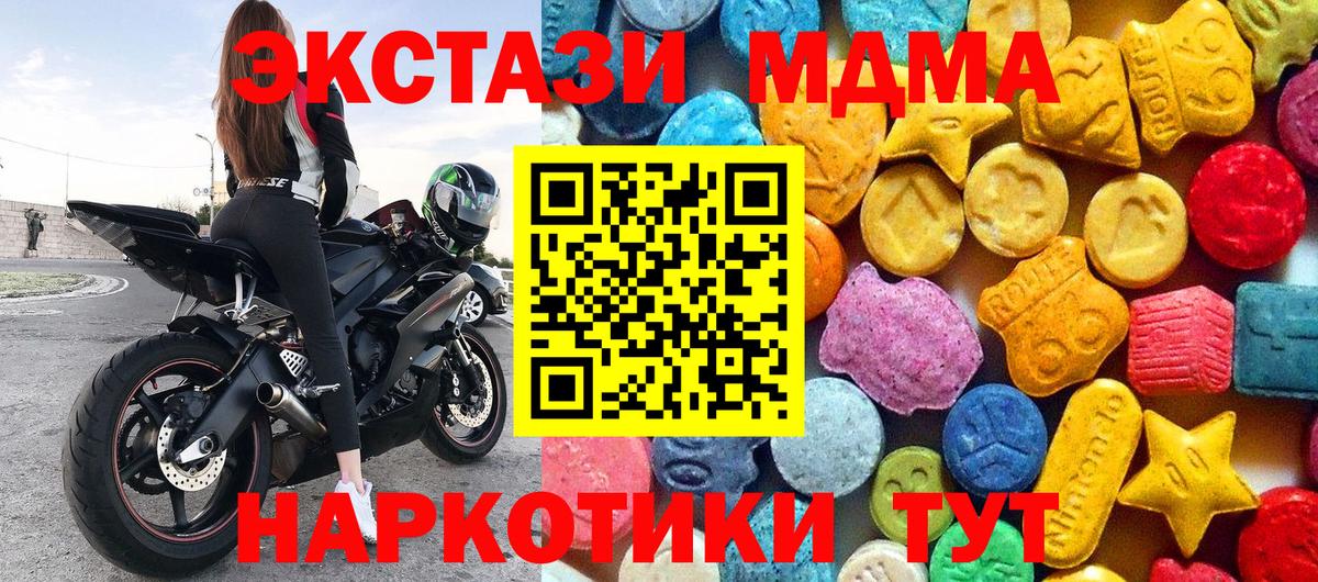 MDMA Molly  МДМА Molly  MDMA  Долгопрудный  Вход с VPN 