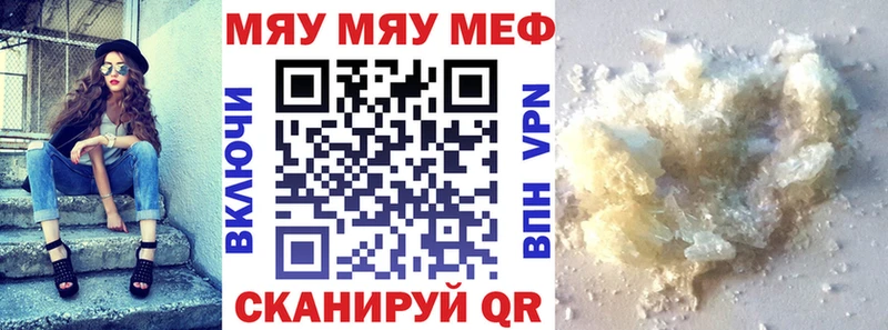 МЯУ-МЯУ мука  Долгопрудный 