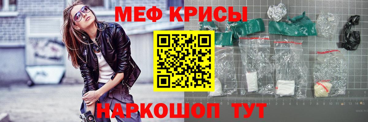 Долгопрудный  МЕФ мука  Меф  Вход с VPN 