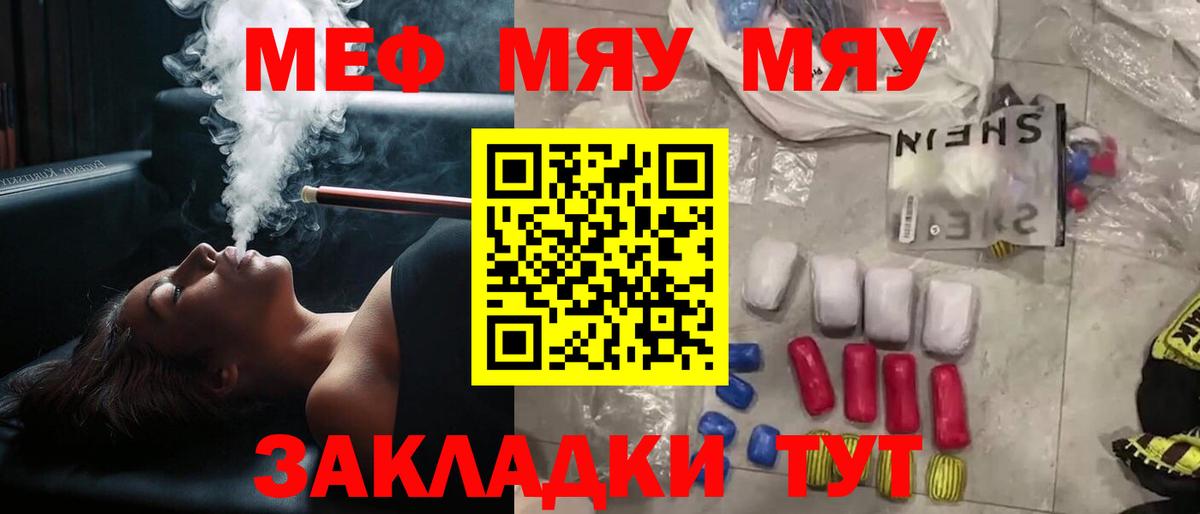 Меф  Долгопрудный