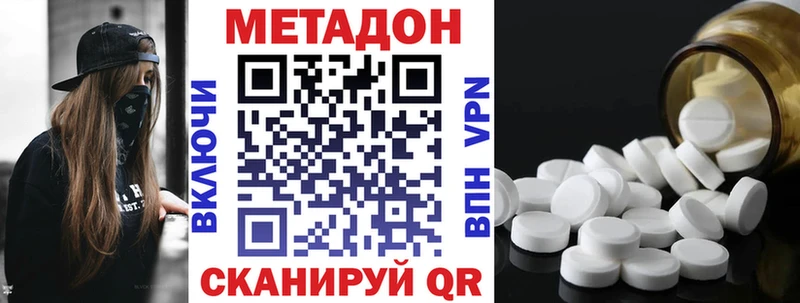 Метадон VHQ  Долгопрудный 