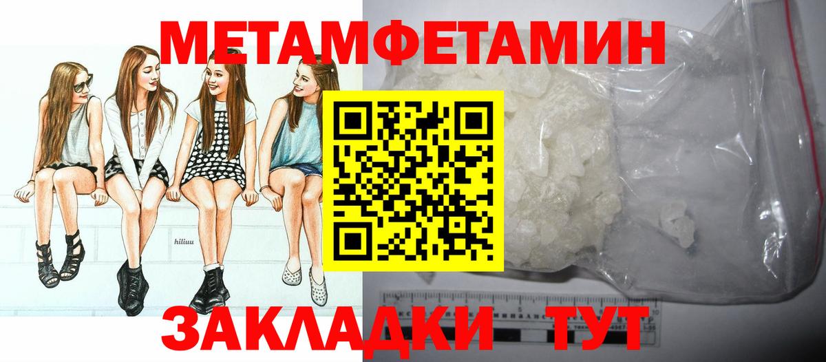 Долгопрудный  МЕТАМФЕТАМИН кристалл  Вход с VPN 