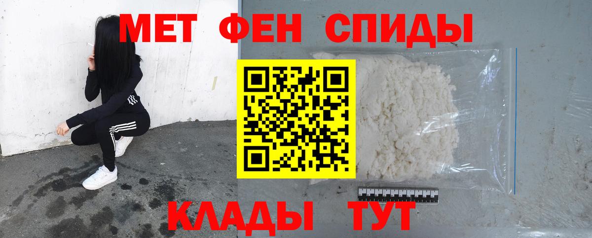 МЕТАМФЕТАМИН кристалл Долгопрудный