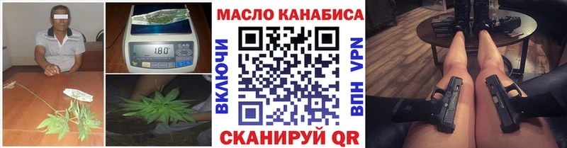 ТГК гашишное масло наркотики Долгопрудный