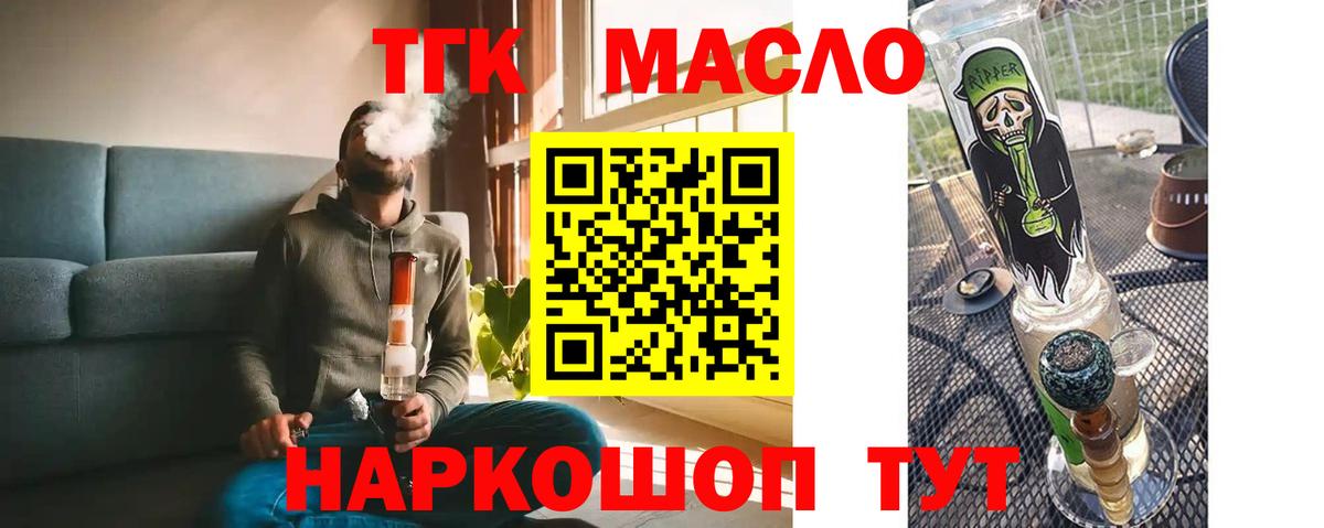 ТГК концентрат Долгопрудный