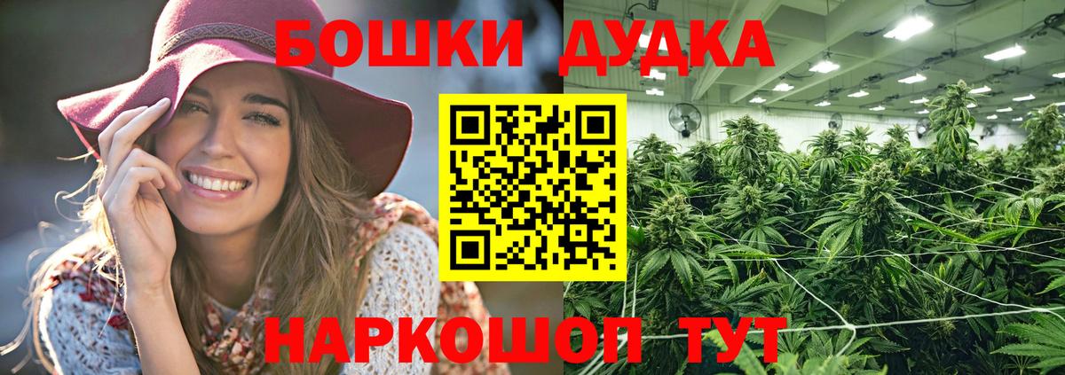 Бошки марихуана White Widow Долгопрудный